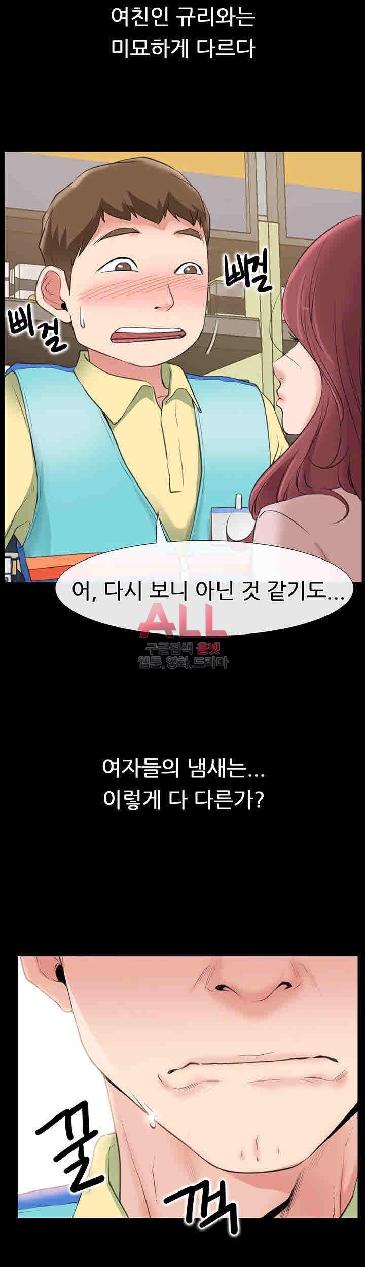 Convenience Store Romance Raw Chapter 1 Page 32