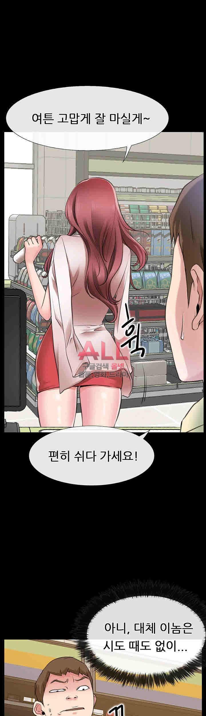 Convenience Store Romance Raw Chapter 1 Page 35