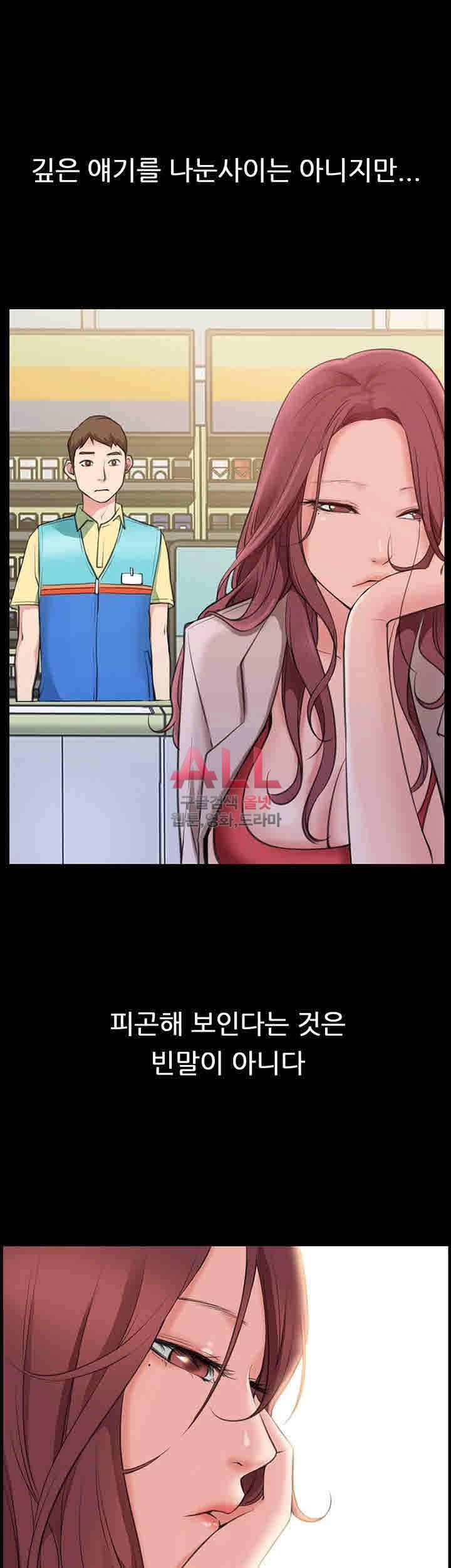 Convenience Store Romance Raw Chapter 1 Page 37