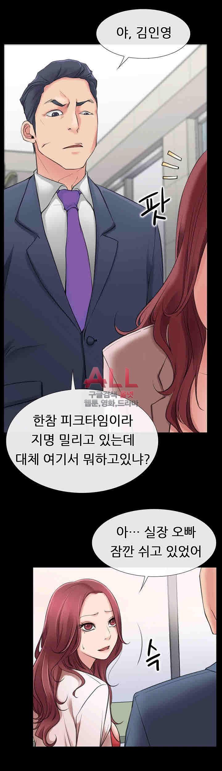 Convenience Store Romance Raw Chapter 1 Page 39