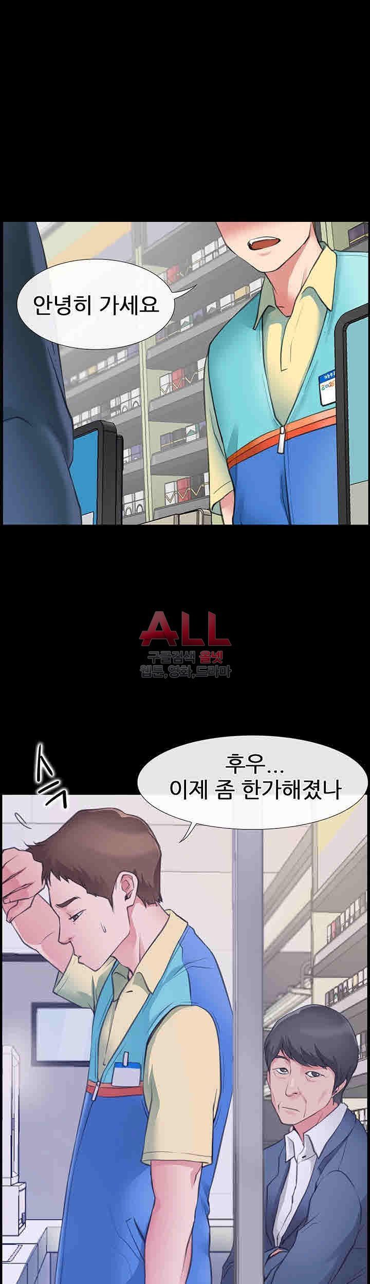 Convenience Store Romance Raw Chapter 1 Page 4