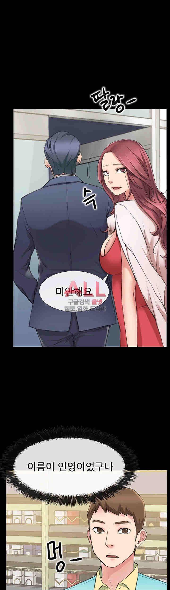 Convenience Store Romance Raw Chapter 1 Page 41