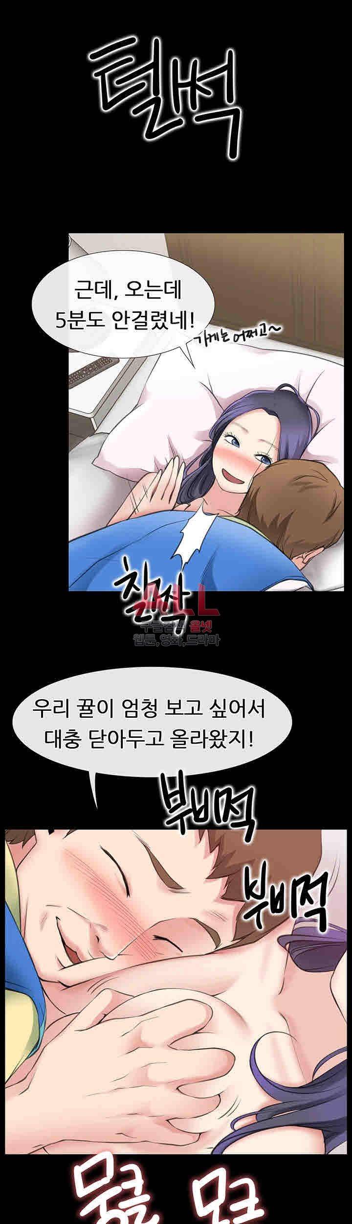 Convenience Store Romance Raw Chapter 1 Page 49