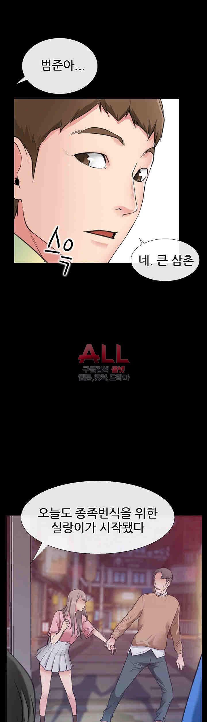 Convenience Store Romance Raw Chapter 1 Page 5