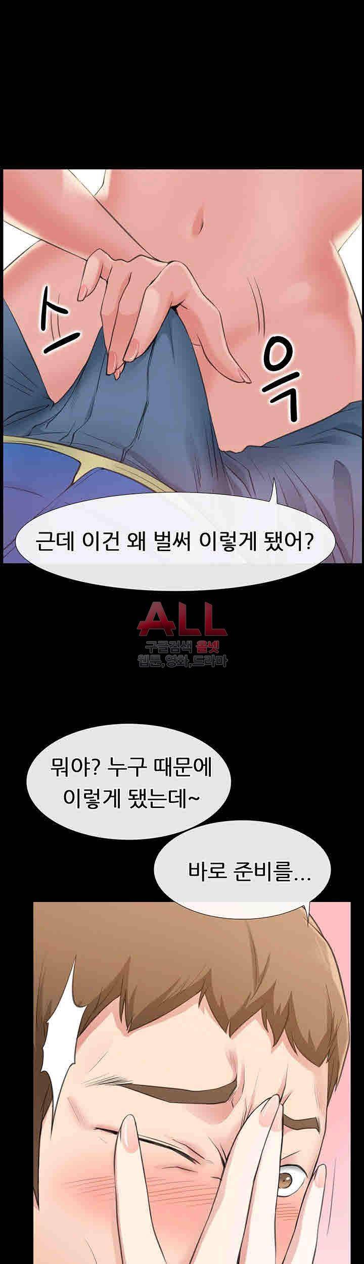Convenience Store Romance Raw Chapter 1 Page 51