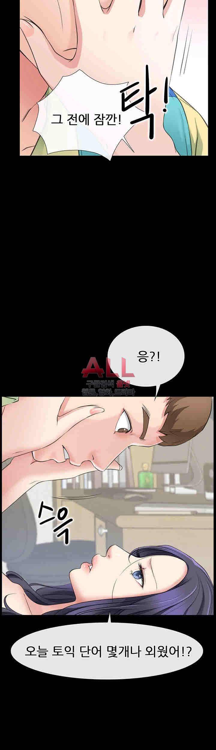 Convenience Store Romance Raw Chapter 1 Page 52
