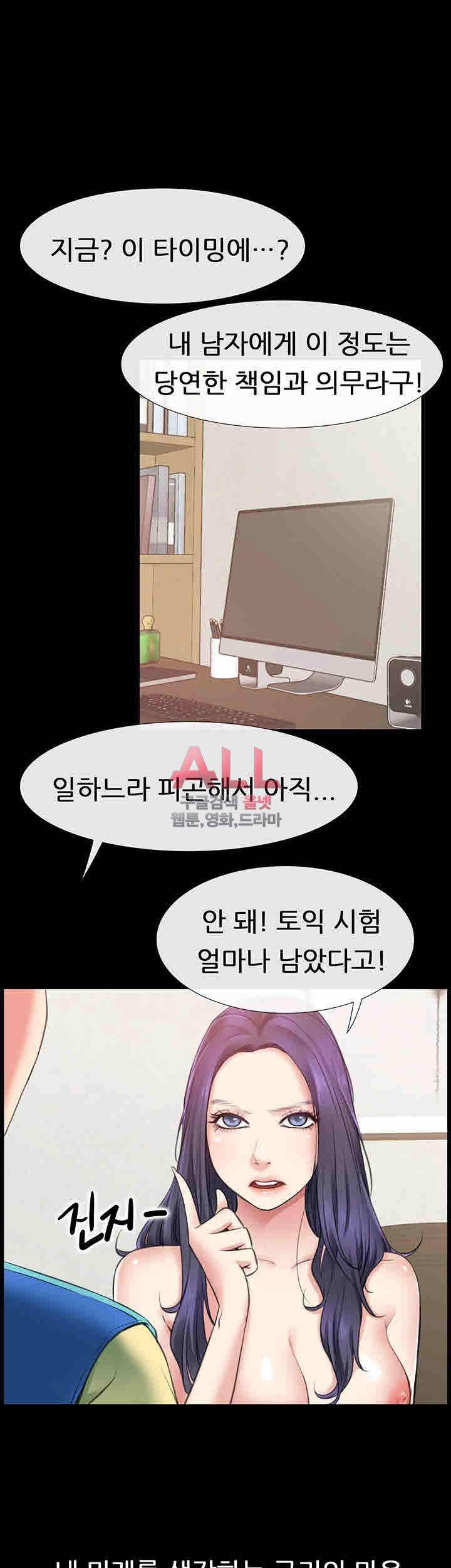 Convenience Store Romance Raw Chapter 1 Page 53