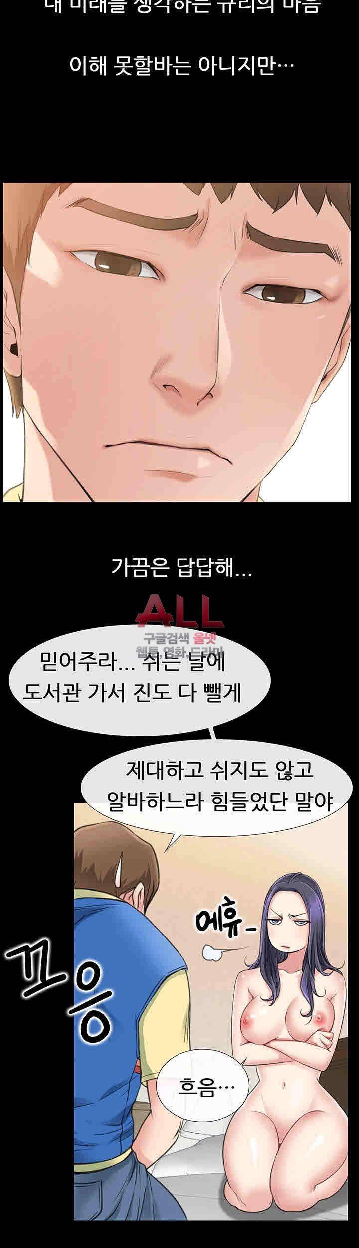 Convenience Store Romance Raw Chapter 1 Page 54