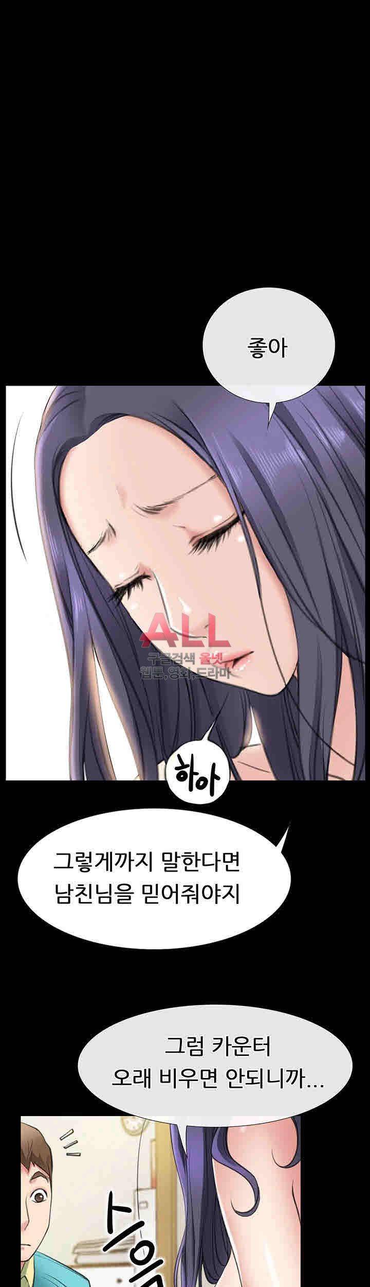 Convenience Store Romance Raw Chapter 1 Page 55