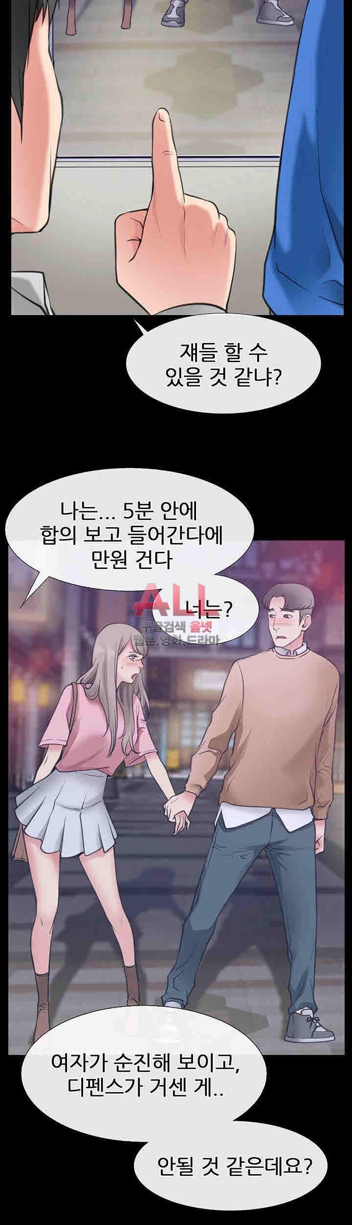 Convenience Store Romance Raw Chapter 1 Page 6