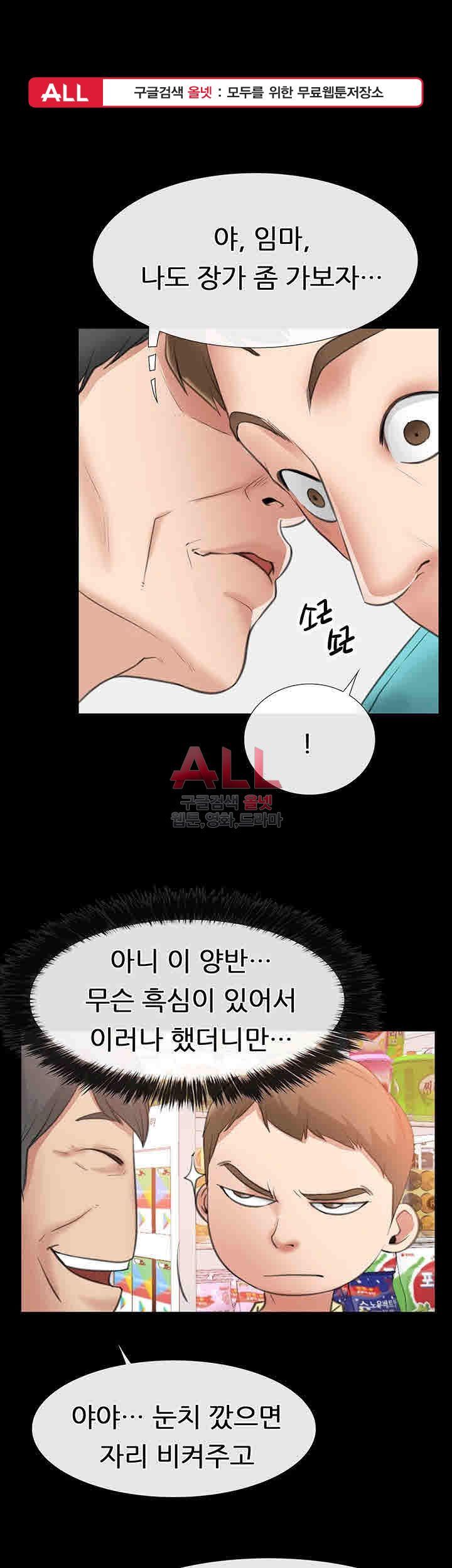 Convenience Store Romance Raw Chapter 10 Page 1
