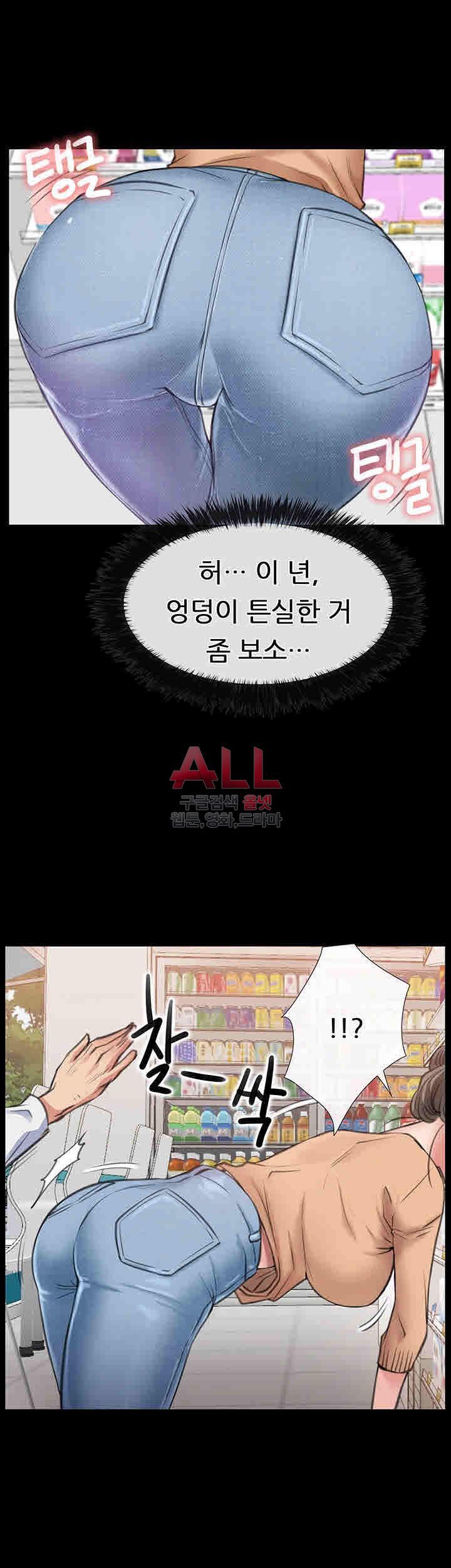 Convenience Store Romance Raw Chapter 10 Page 13