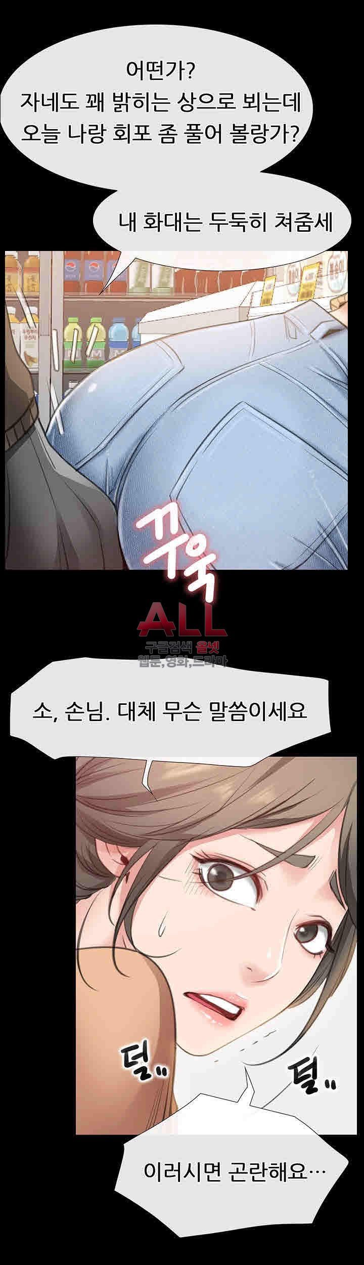 Convenience Store Romance Raw Chapter 10 Page 15