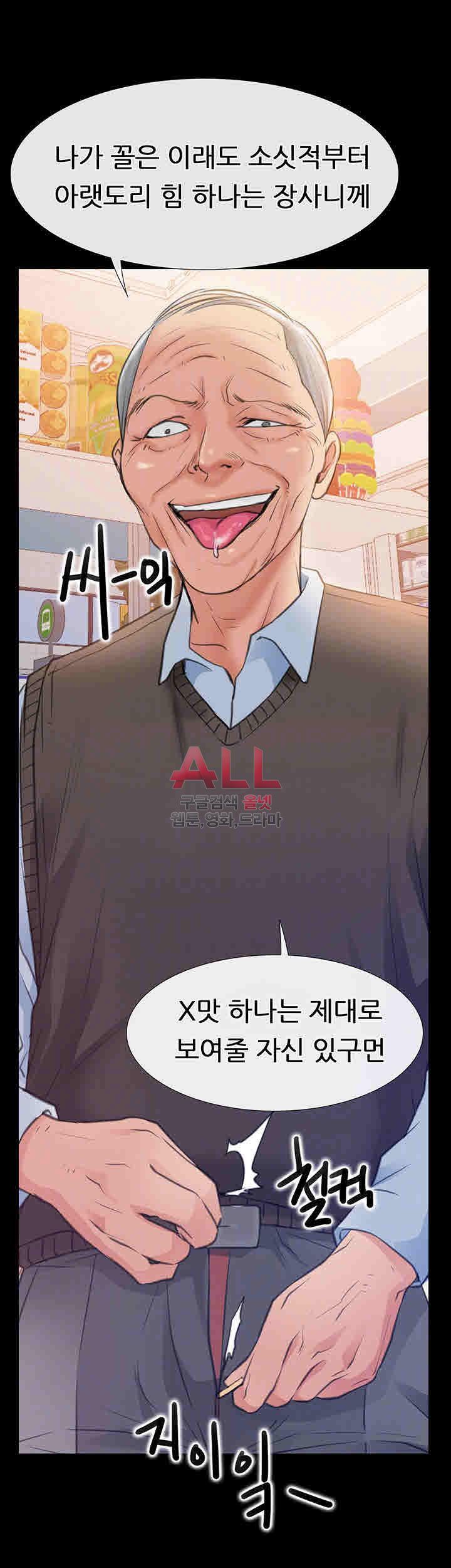 Convenience Store Romance Raw Chapter 10 Page 16
