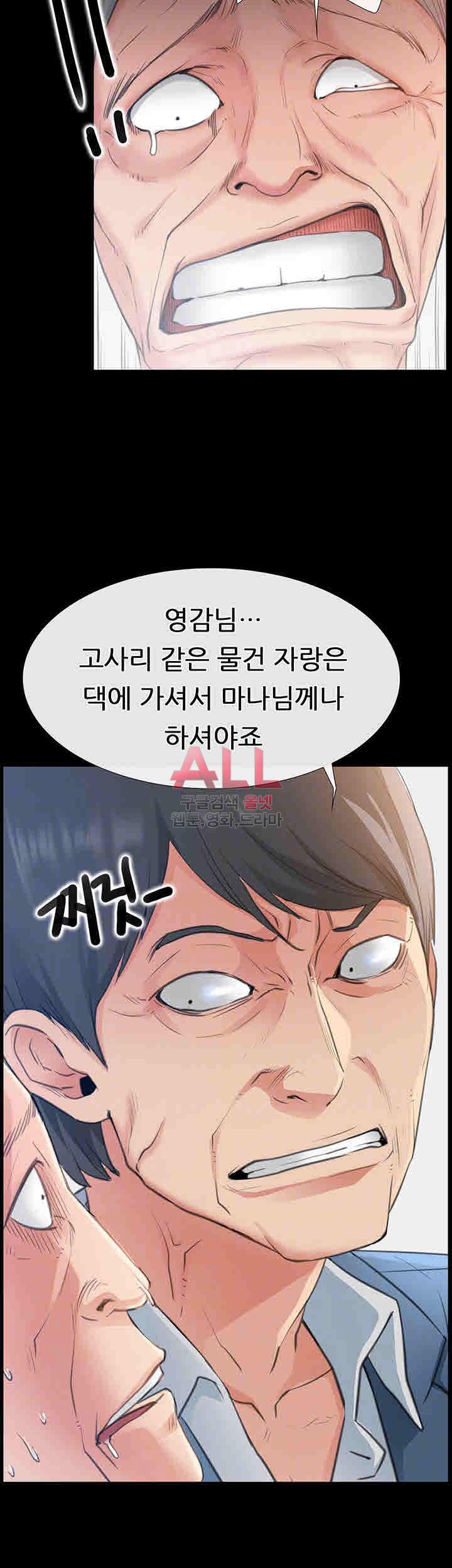 Convenience Store Romance Raw Chapter 10 Page 18