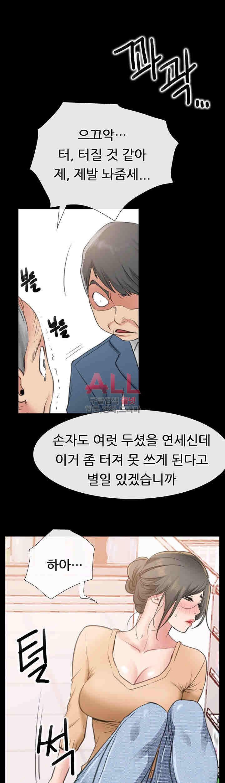 Convenience Store Romance Raw Chapter 10 Page 19