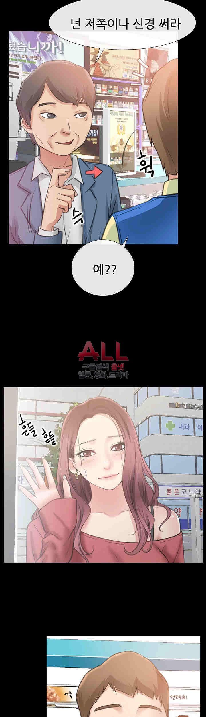 Convenience Store Romance Raw Chapter 10 Page 2