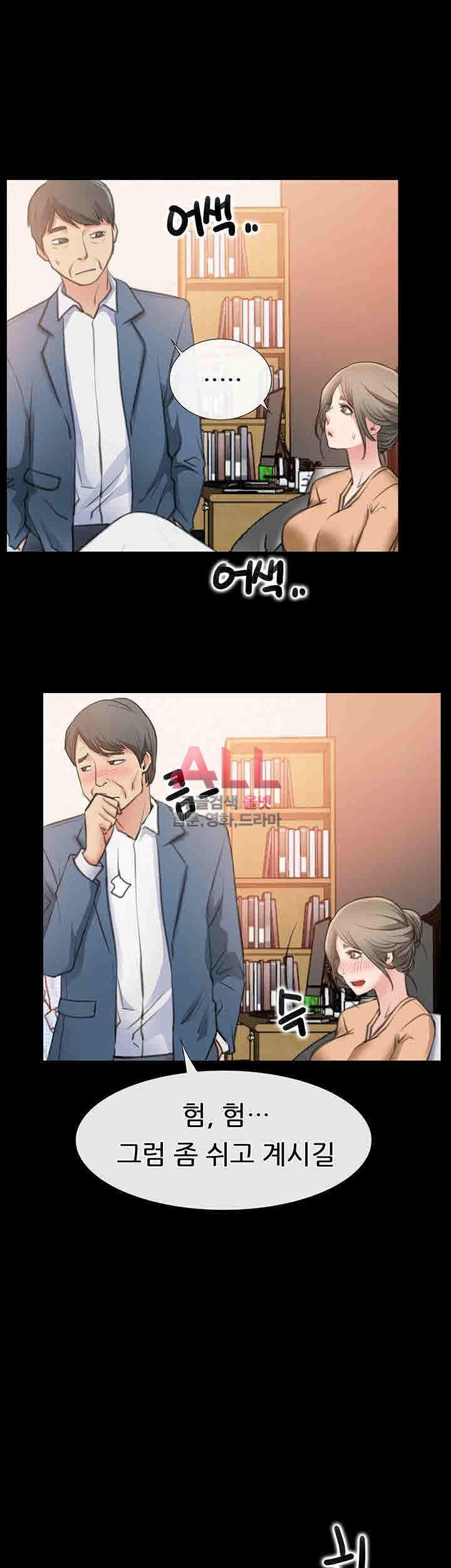 Convenience Store Romance Raw Chapter 10 Page 23