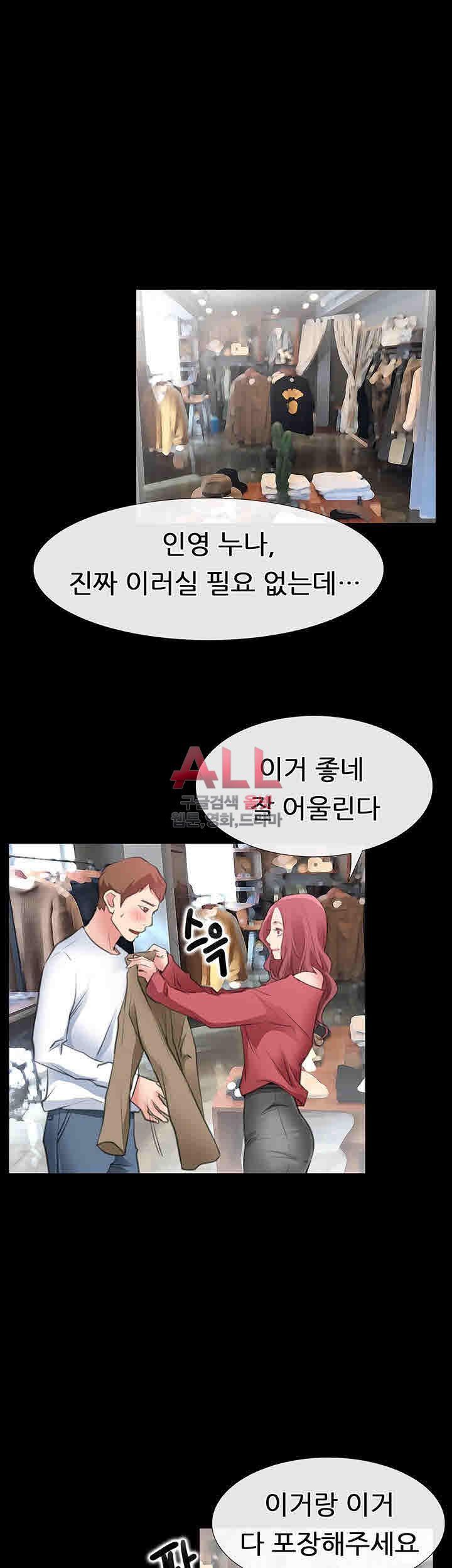 Convenience Store Romance Raw Chapter 10 Page 25