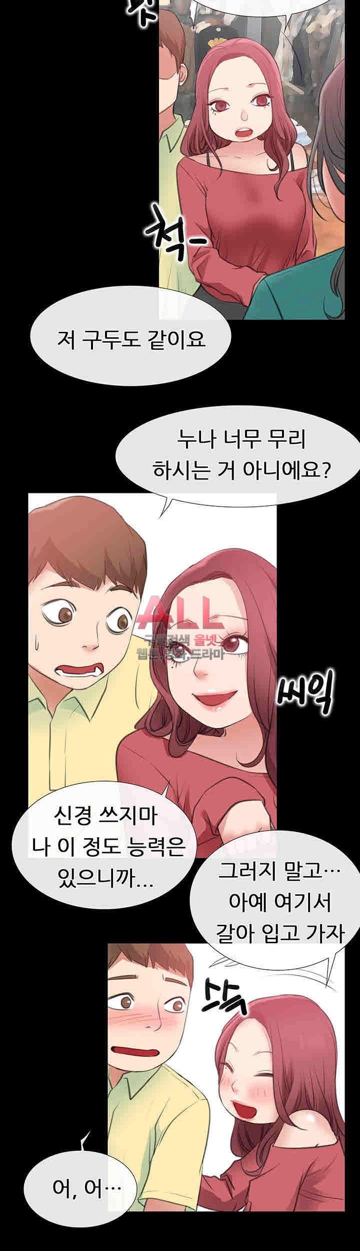 Convenience Store Romance Raw Chapter 10 Page 26