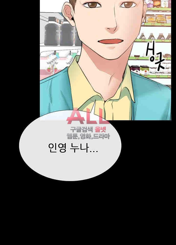 Convenience Store Romance Raw Chapter 10 Page 3