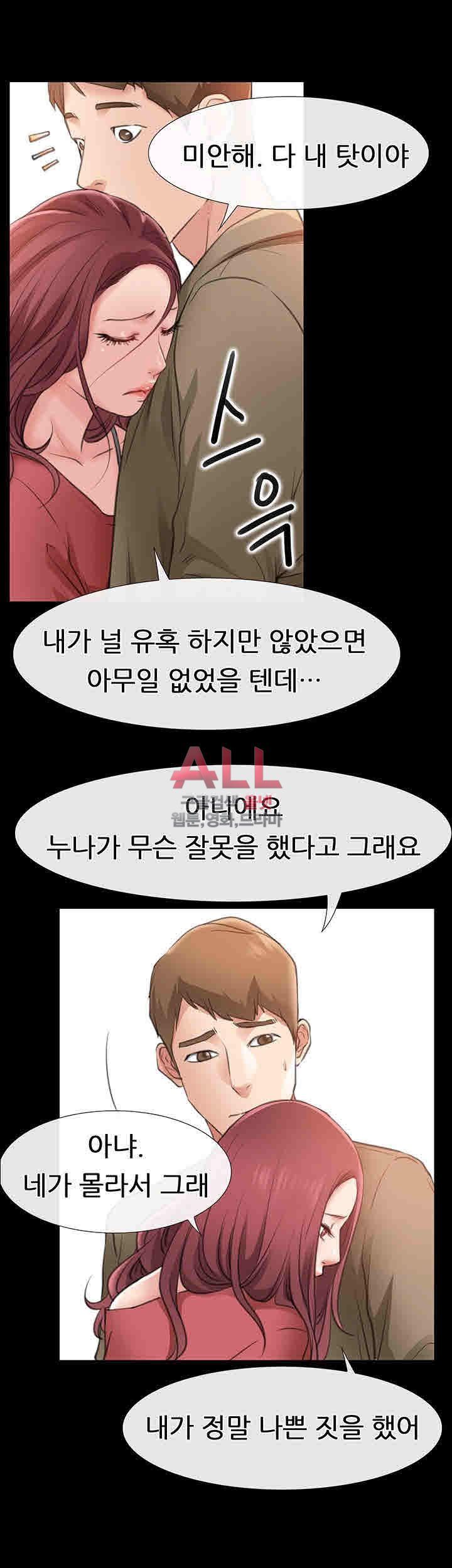 Convenience Store Romance Raw Chapter 10 Page 30
