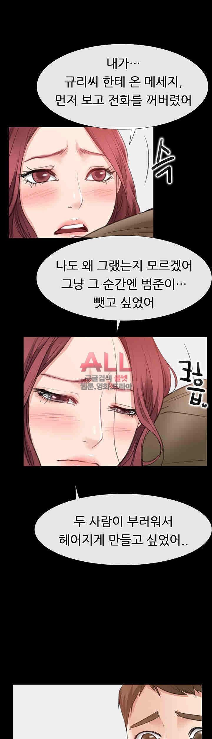 Convenience Store Romance Raw Chapter 10 Page 31