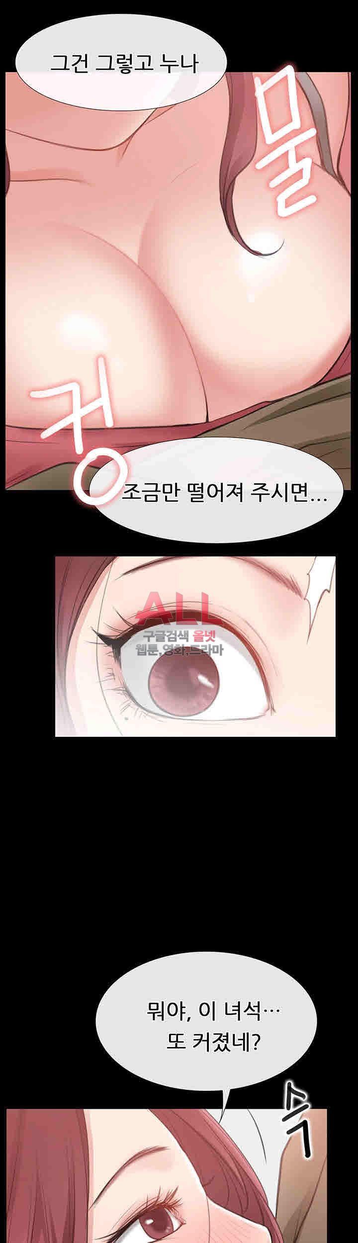 Convenience Store Romance Raw Chapter 10 Page 33