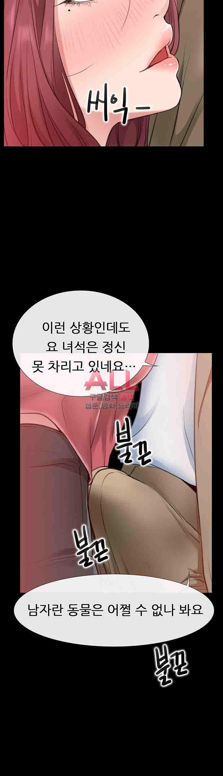 Convenience Store Romance Raw Chapter 10 Page 34