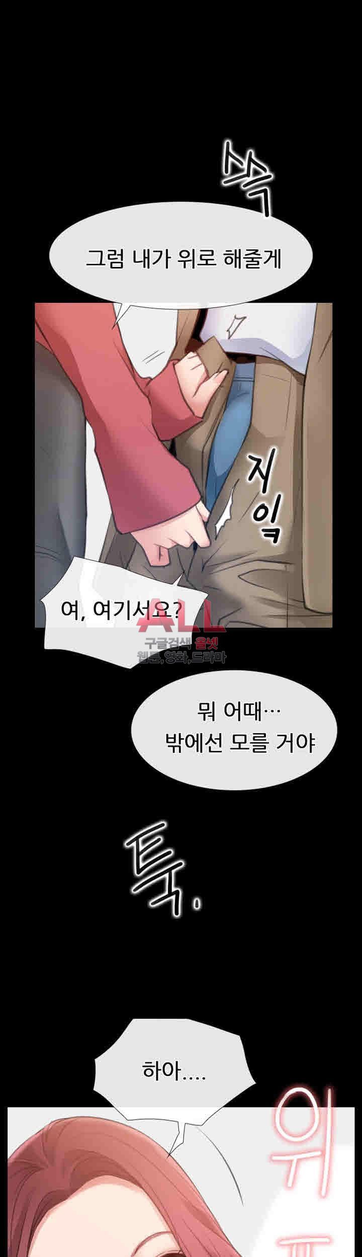 Convenience Store Romance Raw Chapter 10 Page 35
