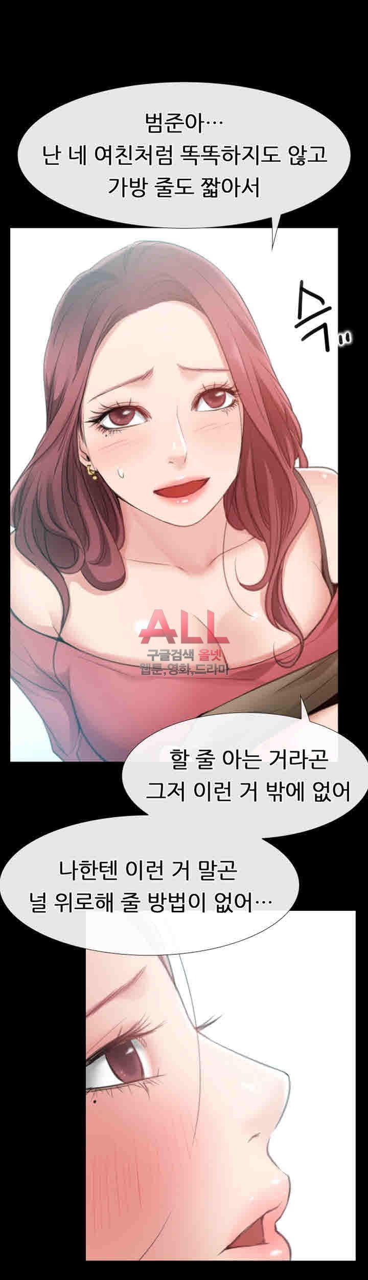 Convenience Store Romance Raw Chapter 10 Page 37
