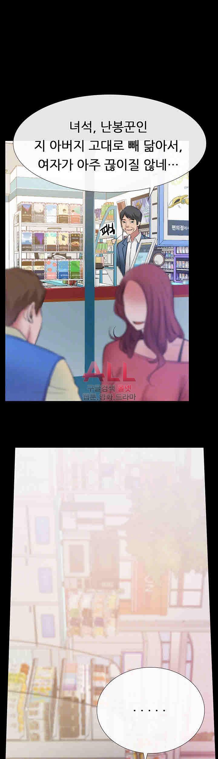 Convenience Store Romance Raw Chapter 10 Page 4