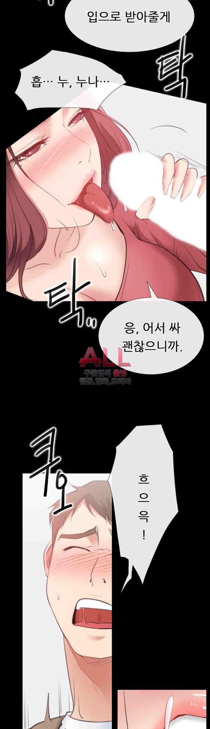 Convenience Store Romance Raw Chapter 10 Page 43