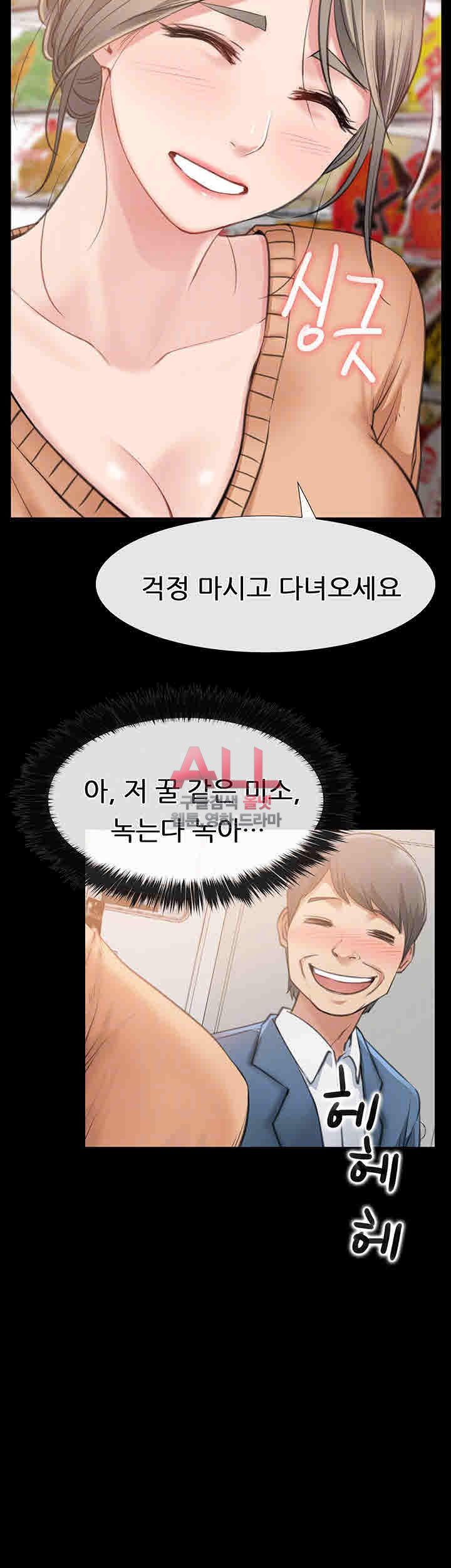 Convenience Store Romance Raw Chapter 10 Page 8