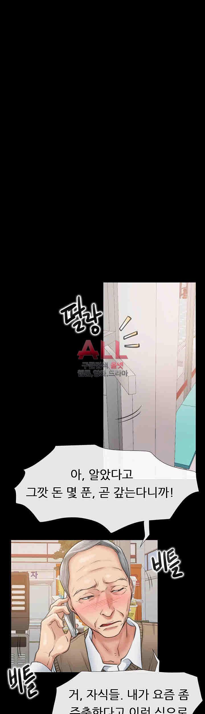 Convenience Store Romance Raw Chapter 10 Page 9