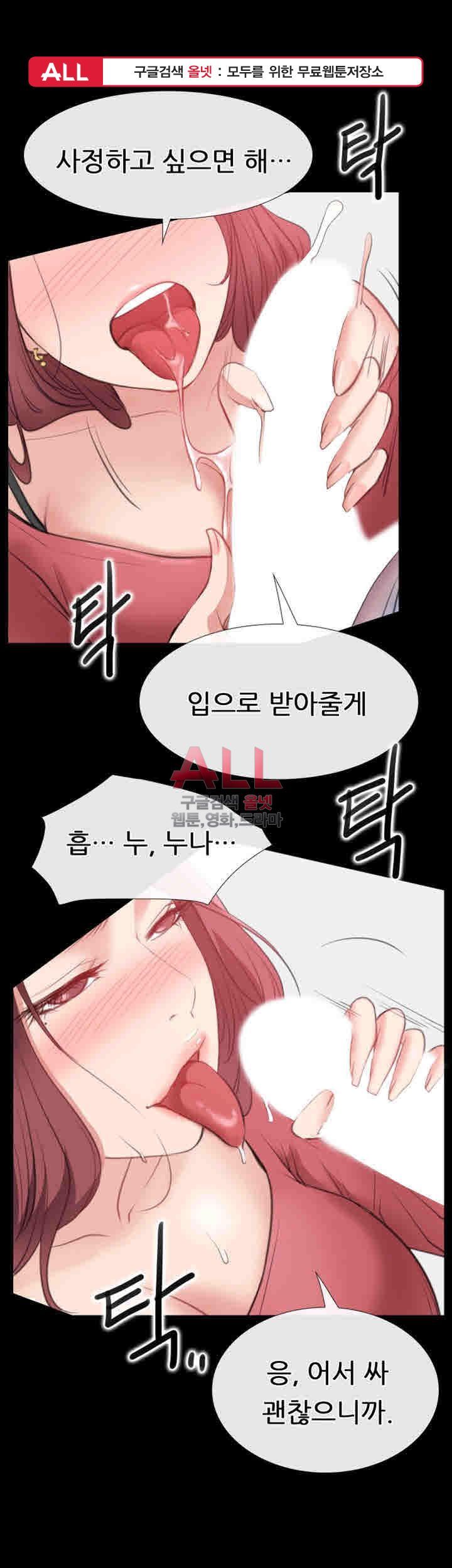 Convenience Store Romance Raw Chapter 11 Page 1