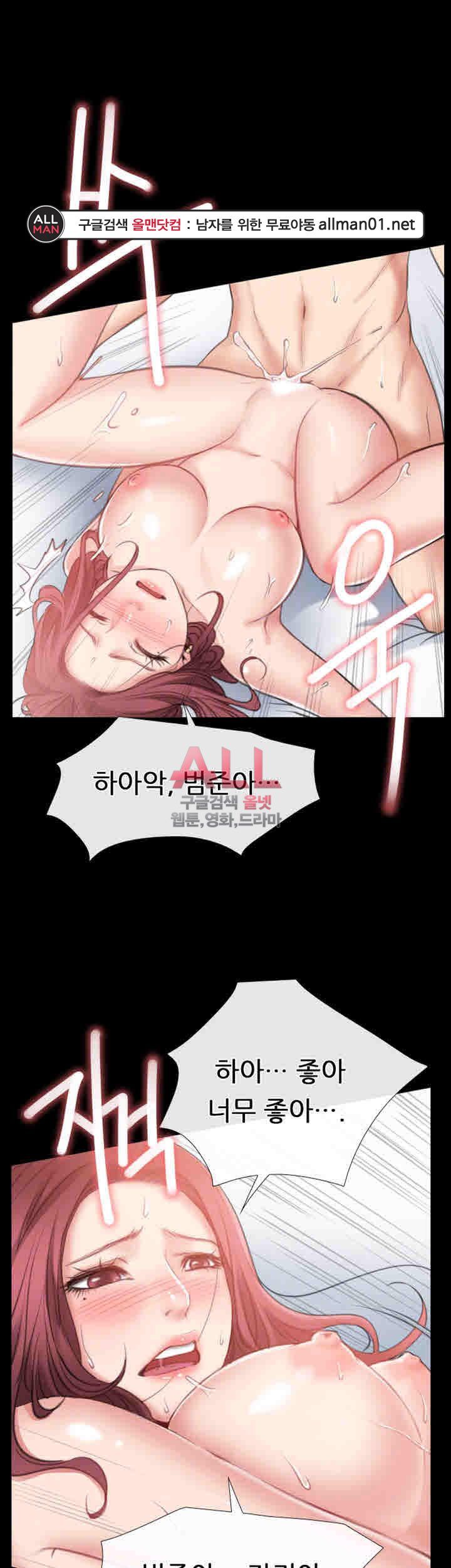 Convenience Store Romance Raw Chapter 11 Page 13