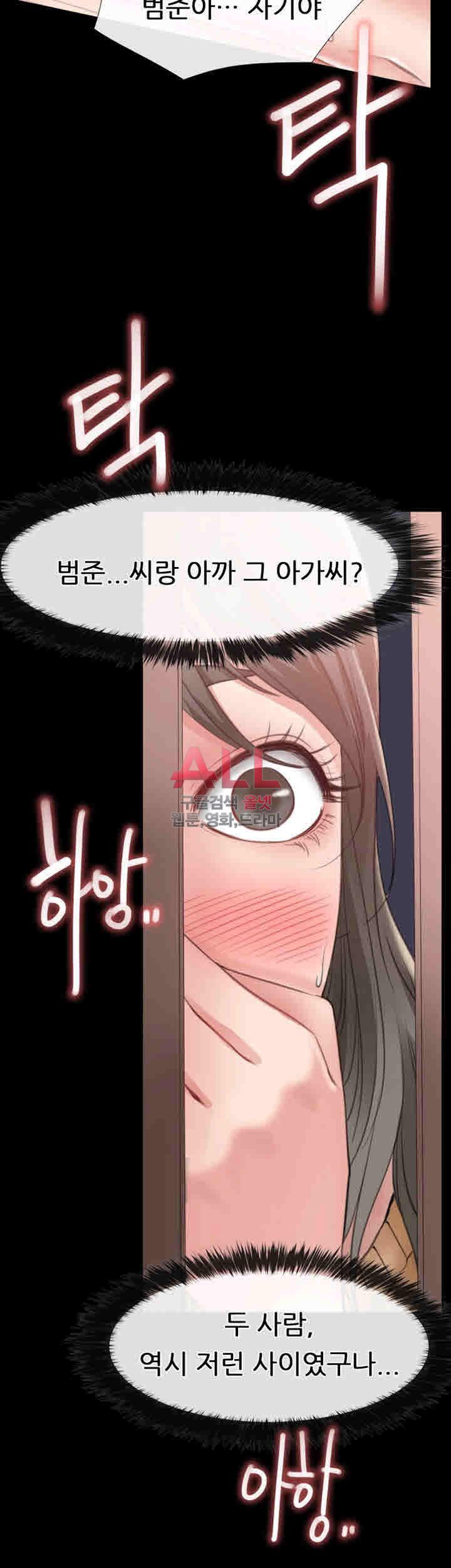 Convenience Store Romance Raw Chapter 11 Page 14