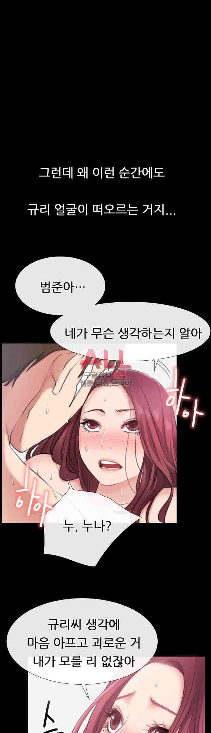 Convenience Store Romance Raw Chapter 11 Page 17