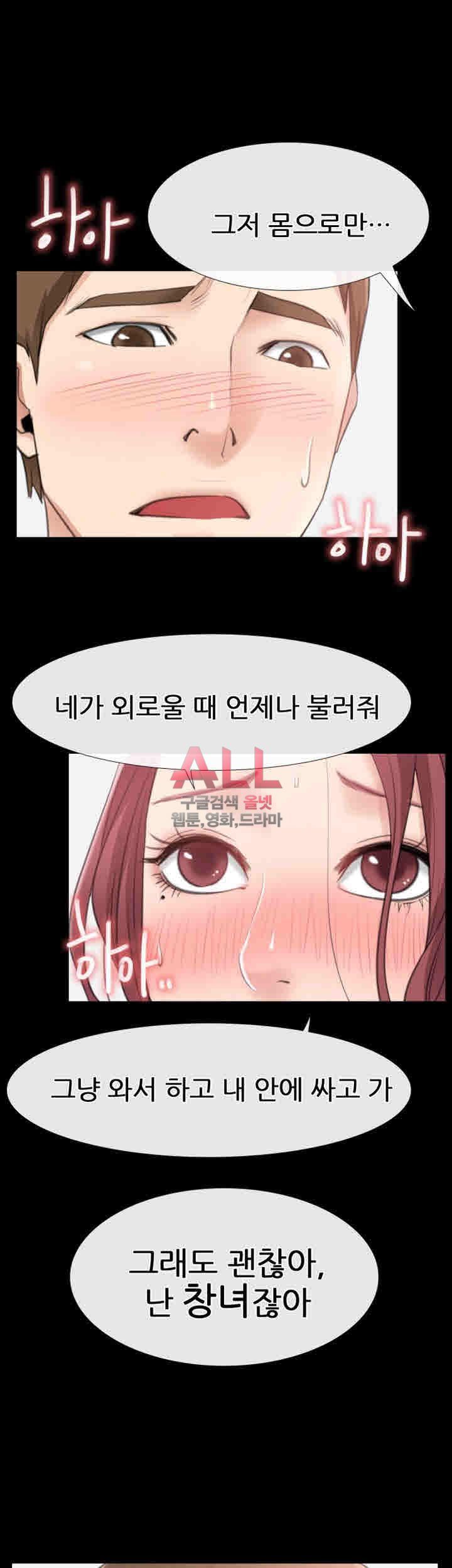 Convenience Store Romance Raw Chapter 11 Page 19