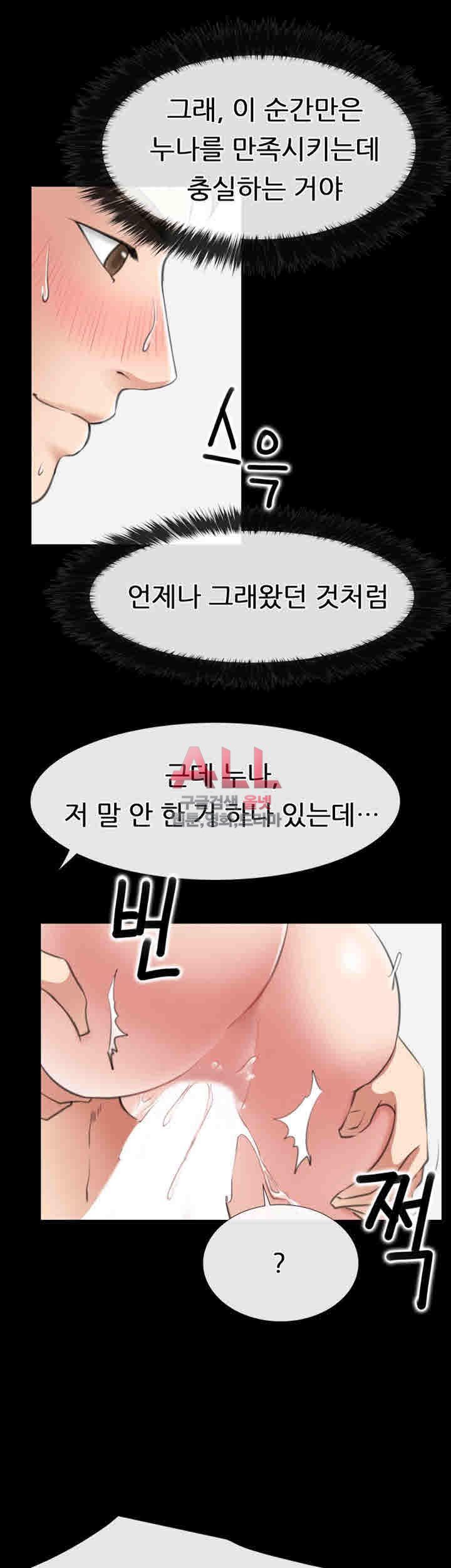 Convenience Store Romance Raw Chapter 11 Page 21