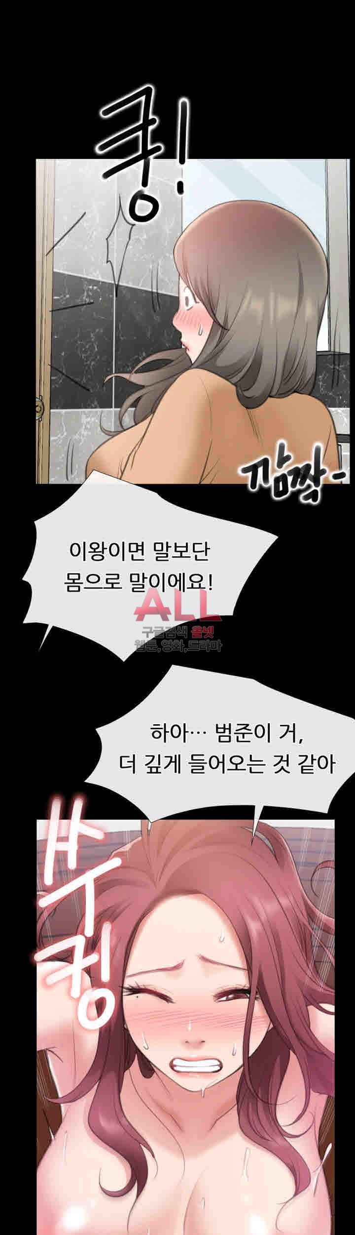 Convenience Store Romance Raw Chapter 11 Page 23