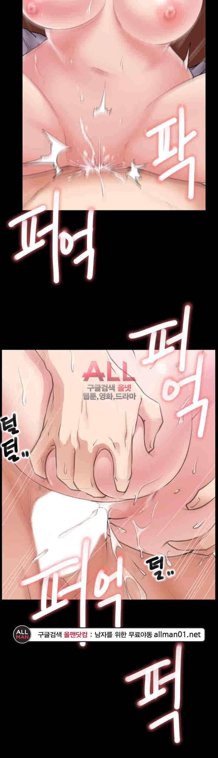 Convenience Store Romance Raw Chapter 11 Page 24
