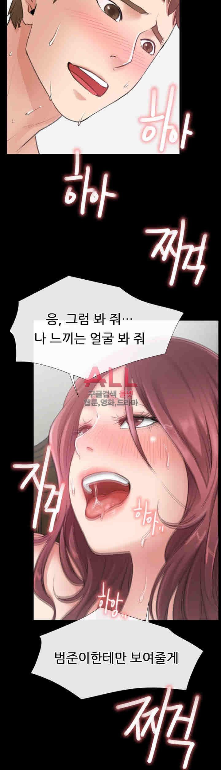 Convenience Store Romance Raw Chapter 11 Page 26