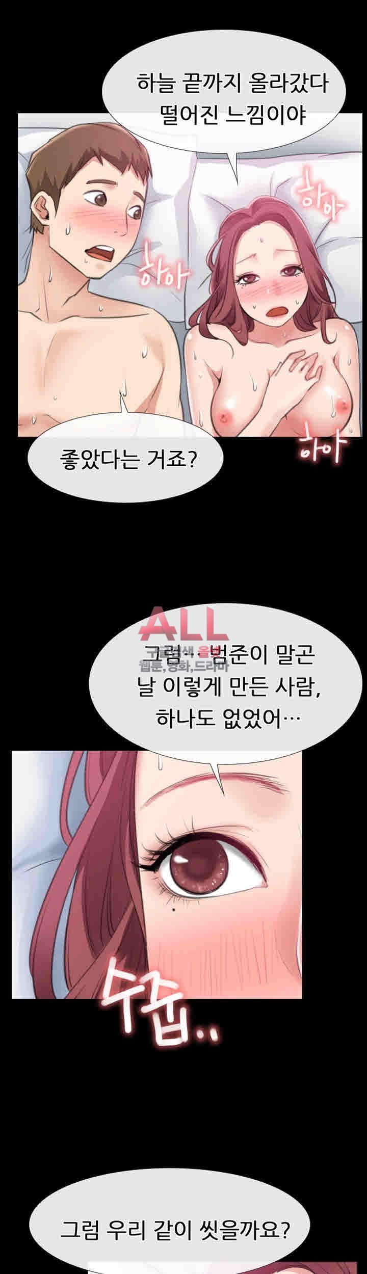 Convenience Store Romance Raw Chapter 11 Page 31