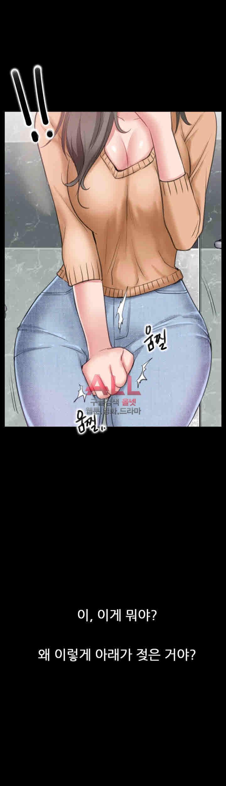 Convenience Store Romance Raw Chapter 11 Page 33