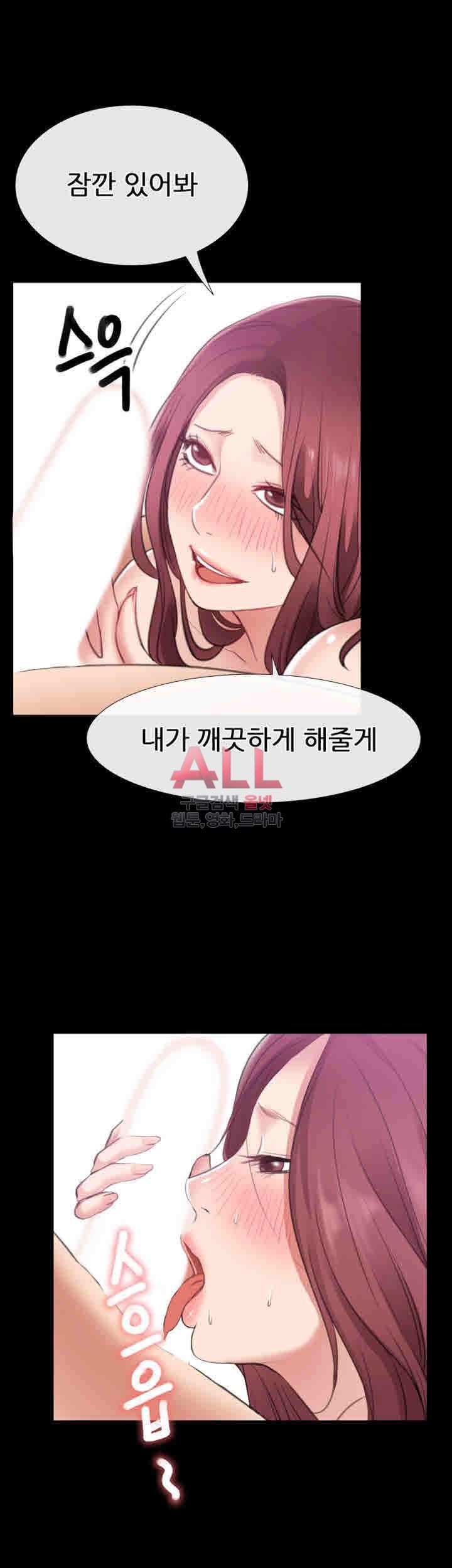 Convenience Store Romance Raw Chapter 11 Page 34