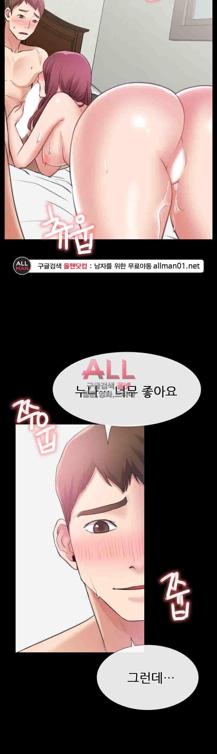 Convenience Store Romance Raw Chapter 11 Page 36