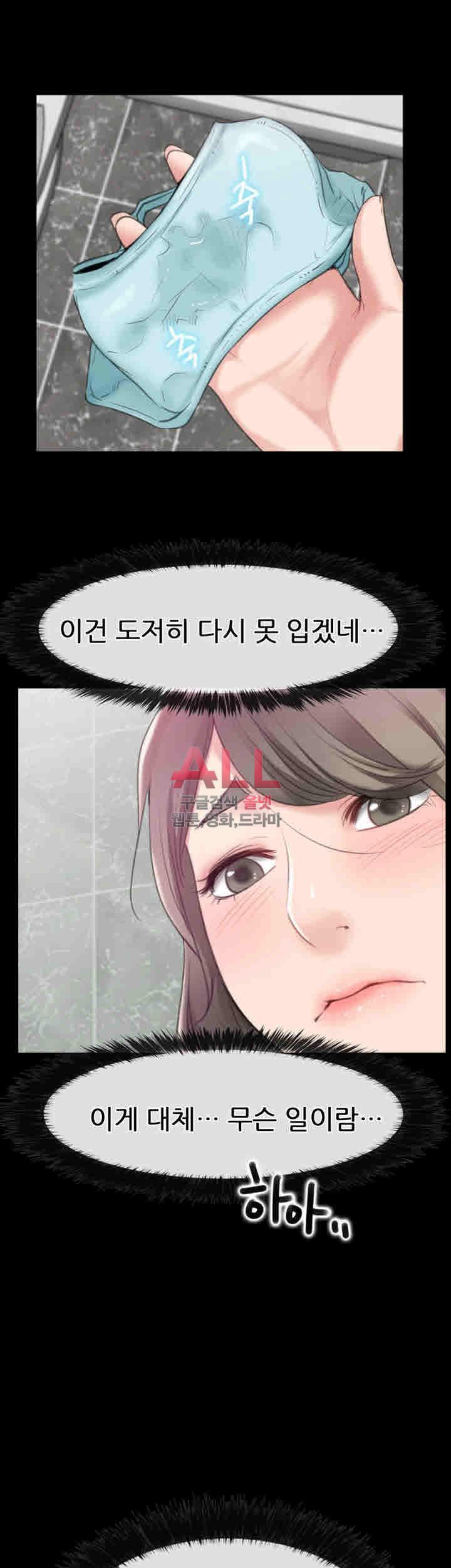 Convenience Store Romance Raw Chapter 11 Page 41