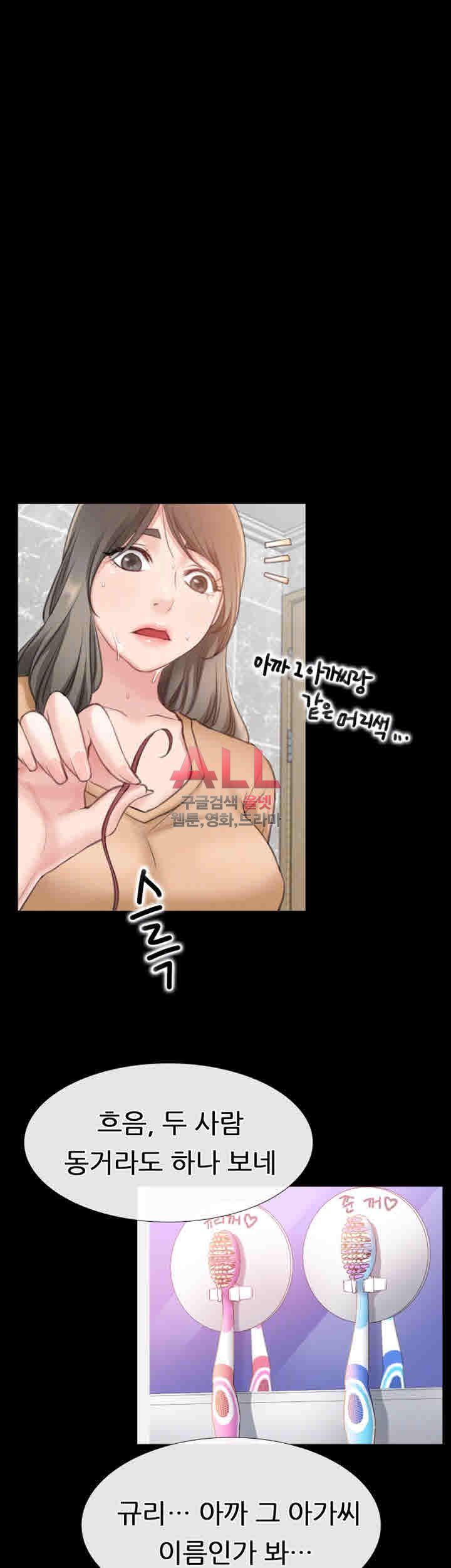 Convenience Store Romance Raw Chapter 11 Page 7